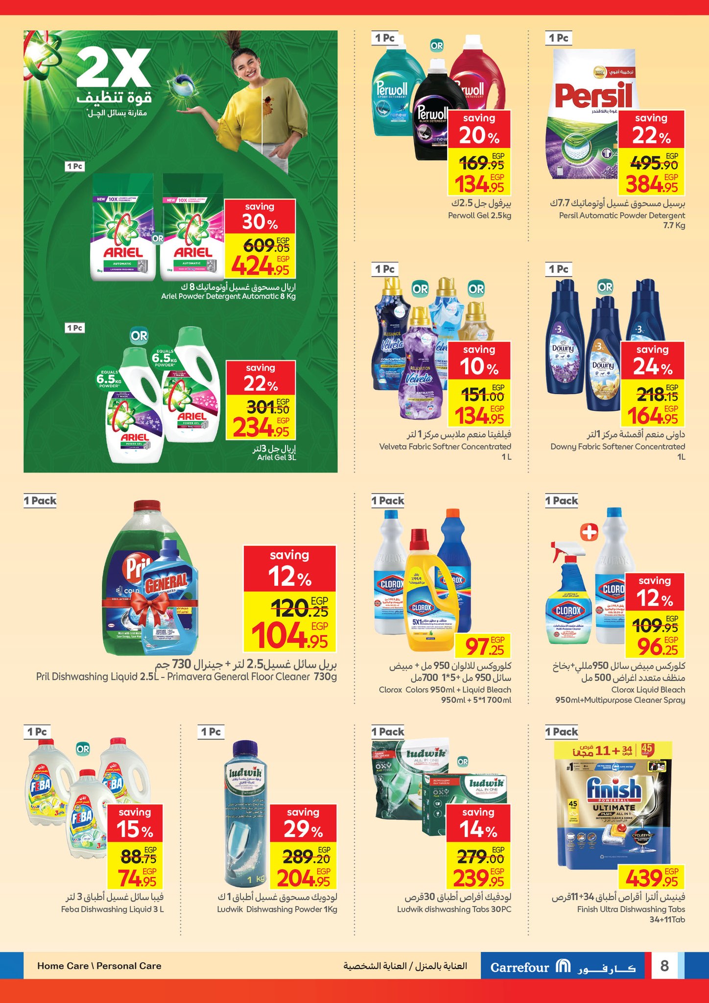 carrefour offers from 8oct to 21oct 2025 عروض كارفور من 8 أكتوبر حتى 21 أكتوبر 2025 صفحة رقم 35